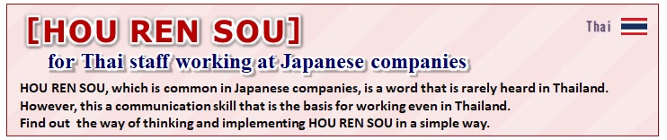 HOU REN SOU