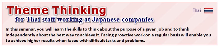 Theme Thinking