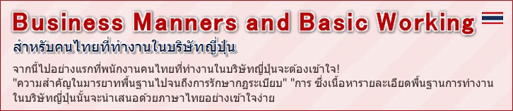 Business Basic Seminar