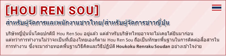 HOU REN SOU Seminar