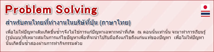 Problem Solving Seminar