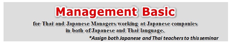 Management Basic