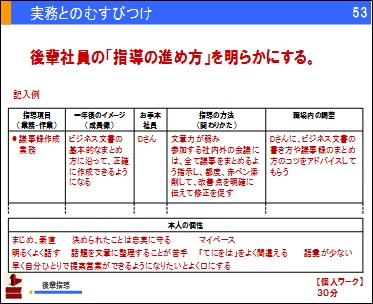 実務とのむすびつけ