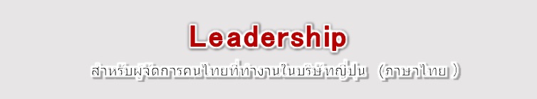 Leadership_Strengthening