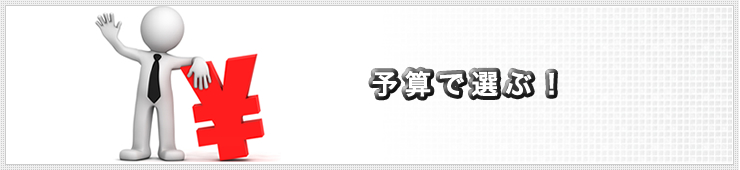 株式会社バリューイノベーション  |  03予算で選ぶ 中小企業研修 管理者研修 社員教育 社員研修 ならバリューイノベーション VIC