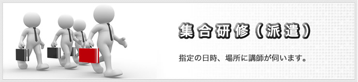 株式会社バリューイノベーション  |  集合研修（派遣） 中小企業研修 管理者研修 社員教育 社員研修 ならバリューイノベーション VIC
