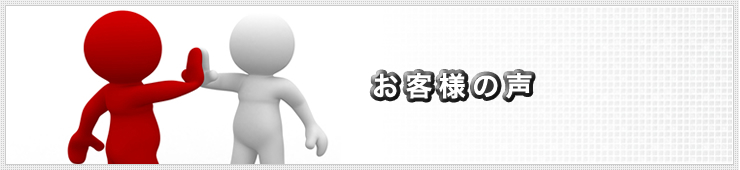 株式会社バリューイノベーション  |  お客さまの声 中小企業研修 管理者研修 社員教育 社員研修 ならバリューイノベーション VIC