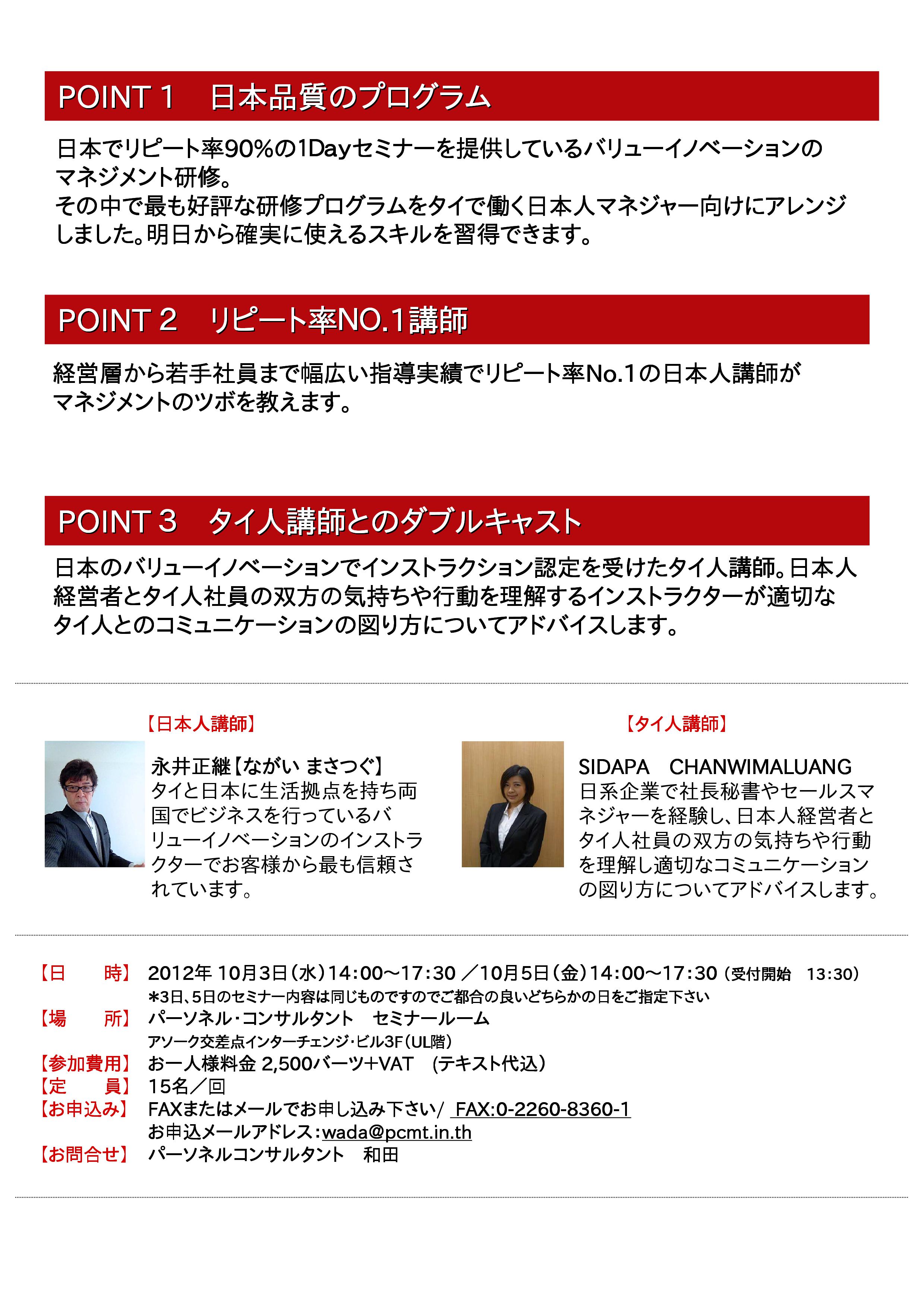 日本人マネジャーのための報連相セミナー