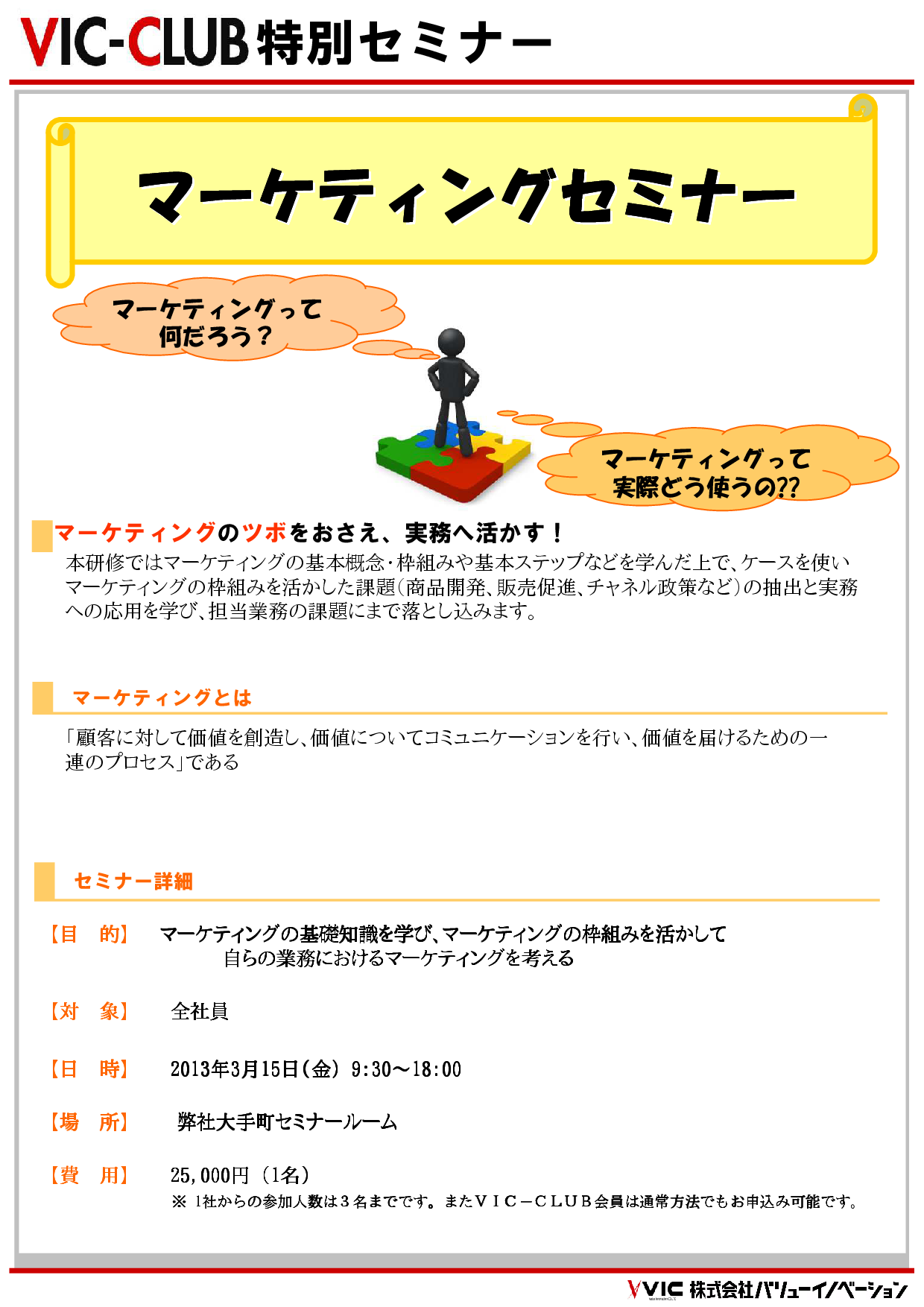 あなたは、こんなことを思ったことありませんか？『何で部下にあんなにも怒ってしまったんだろう？』『カチンときて言ってしまったけど、言い過ぎたかな…』『上司に理不尽な怒り方をされてしまう。イライラするし、もう嫌だな』『やるべき事があるのに、イライラが止まらなくて全然集中出来ない』『別に怒らなくても良かったのに、なんであのときイライラしてあんな事を言っちゃったんだろう？』『怒りのコントロールの仕方が分からず、もう疲れちゃったな…』『周りとの人間関係がどうも上手くいかない。自分がイライラしちゃって、きっとそれがコミュニケーションにも出てるかもしれないなぁ…』こんな悩みを“アンガーマネジメント”で解消できます!!